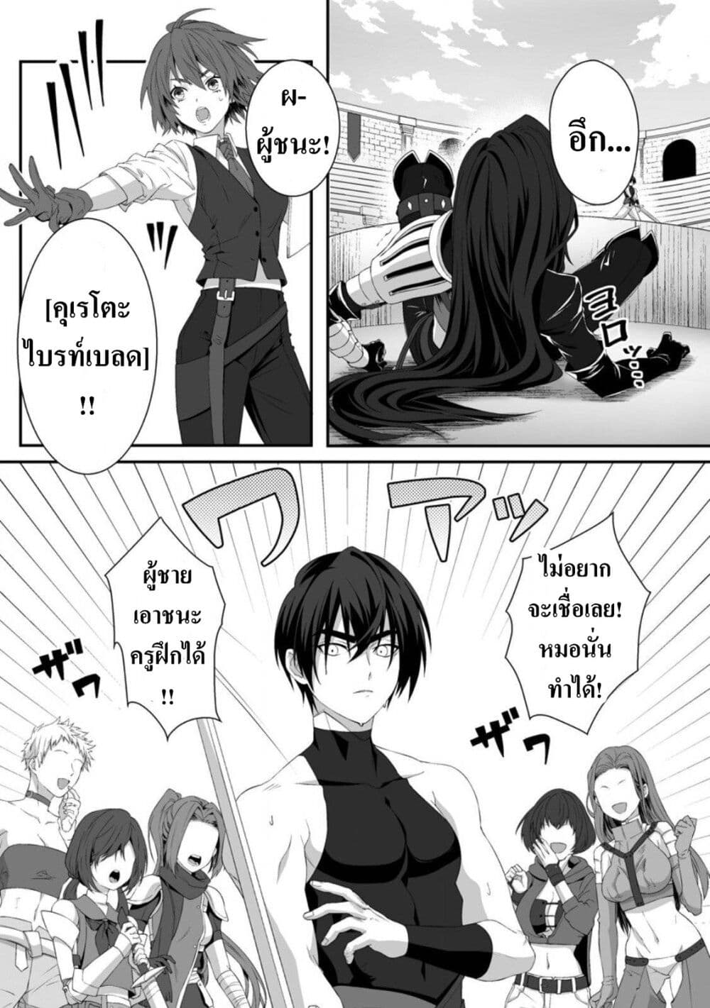 Teisou Gyakuten Sekai de Yuiitsu no Otoko Kishi no Ore, Onna Kishi Gakuen ni Nyuugaku Shitara Nazeka Eiyuu Atsukai Sareta: Zetsurin Skill de Harem Musou page 10