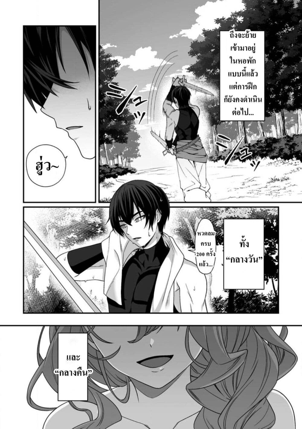 Teisou Gyakuten Sekai de Yuiitsu no Otoko Kishi no Ore, Onna Kishi Gakuen ni Nyuugaku Shitara Nazeka Eiyuu Atsukai Sareta: Zetsurin Skill de Harem Musou page 1
