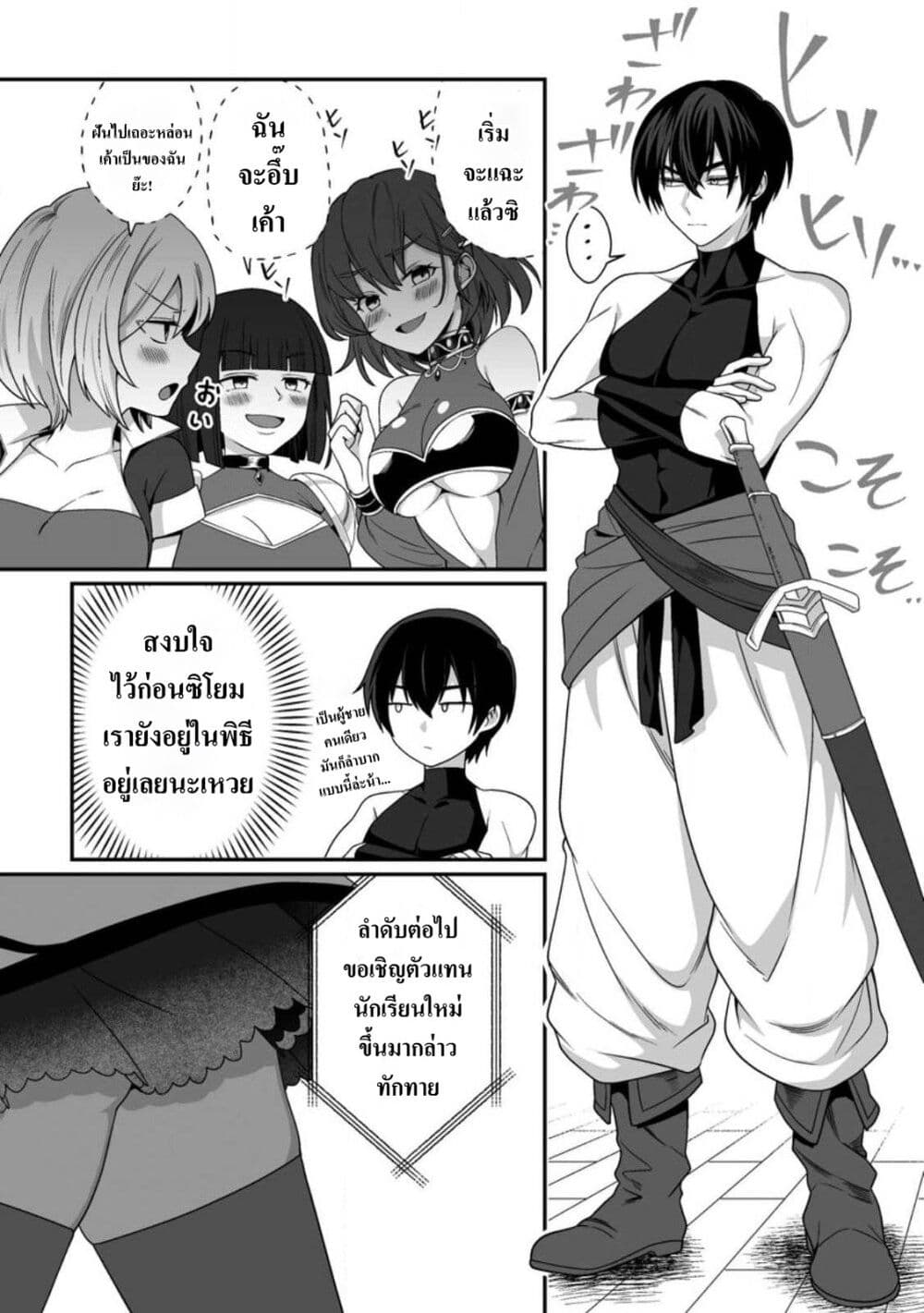 Teisou Gyakuten Sekai de Yuiitsu no Otoko Kishi no Ore, Onna Kishi Gakuen ni Nyuugaku Shitara Nazeka Eiyuu Atsukai Sareta: Zetsurin Skill de Harem Musou page 4