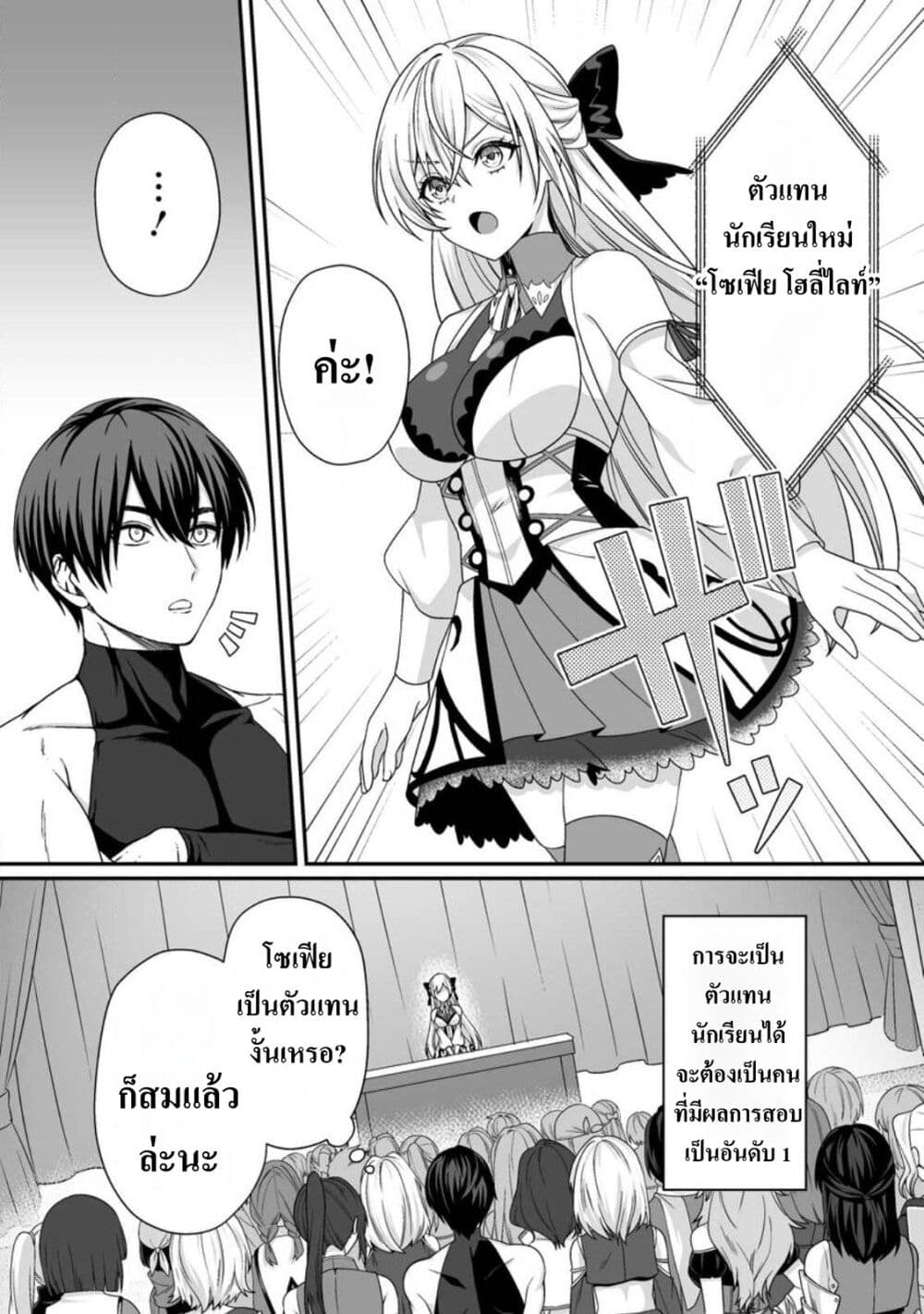 Teisou Gyakuten Sekai de Yuiitsu no Otoko Kishi no Ore, Onna Kishi Gakuen ni Nyuugaku Shitara Nazeka Eiyuu Atsukai Sareta: Zetsurin Skill de Harem Musou page 5