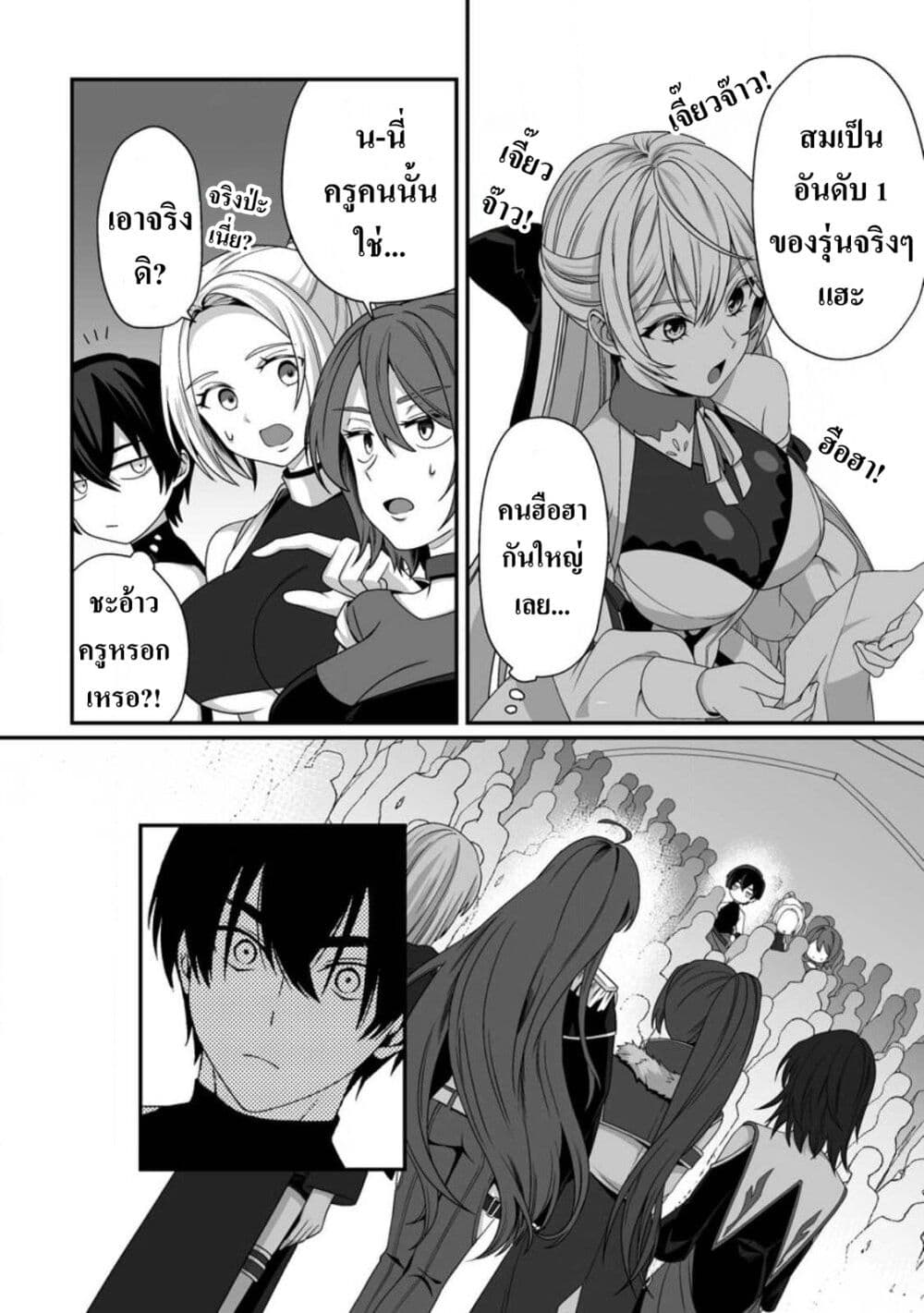 Teisou Gyakuten Sekai de Yuiitsu no Otoko Kishi no Ore, Onna Kishi Gakuen ni Nyuugaku Shitara Nazeka Eiyuu Atsukai Sareta: Zetsurin Skill de Harem Musou page 6