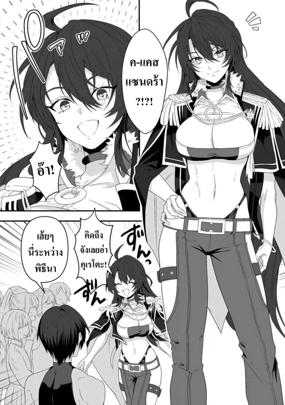 Teisou Gyakuten Sekai de Yuiitsu no Otoko Kishi no Ore, Onna Kishi Gakuen ni Nyuugaku Shitara Nazeka Eiyuu Atsukai Sareta: Zetsurin Skill de Harem Musou page 7