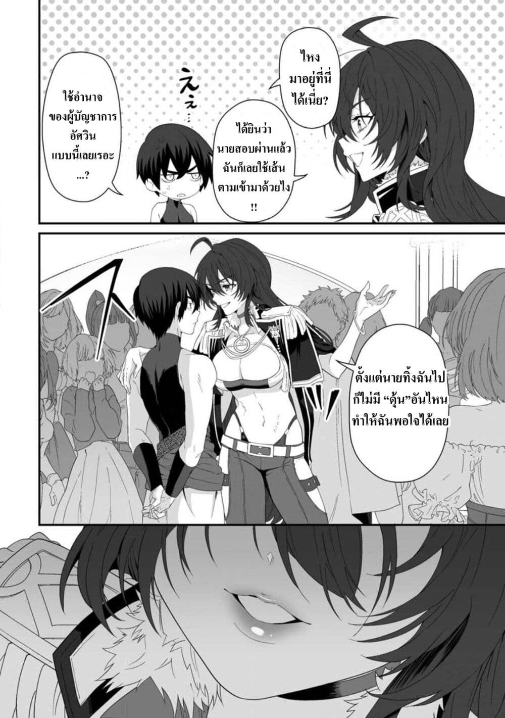 Teisou Gyakuten Sekai de Yuiitsu no Otoko Kishi no Ore, Onna Kishi Gakuen ni Nyuugaku Shitara Nazeka Eiyuu Atsukai Sareta: Zetsurin Skill de Harem Musou page 8