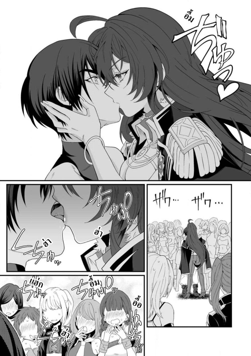 Teisou Gyakuten Sekai de Yuiitsu no Otoko Kishi no Ore, Onna Kishi Gakuen ni Nyuugaku Shitara Nazeka Eiyuu Atsukai Sareta: Zetsurin Skill de Harem Musou page 9