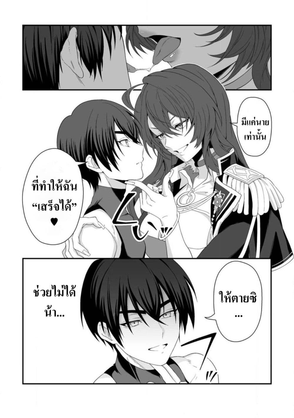 Teisou Gyakuten Sekai de Yuiitsu no Otoko Kishi no Ore, Onna Kishi Gakuen ni Nyuugaku Shitara Nazeka Eiyuu Atsukai Sareta: Zetsurin Skill de Harem Musou page 10