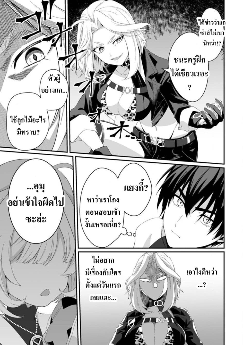 Teisou Gyakuten Sekai de Yuiitsu no Otoko Kishi no Ore, Onna Kishi Gakuen ni Nyuugaku Shitara Nazeka Eiyuu Atsukai Sareta: Zetsurin Skill de Harem Musou page 1