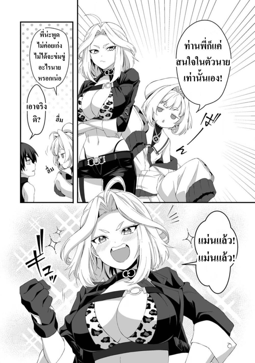 Teisou Gyakuten Sekai de Yuiitsu no Otoko Kishi no Ore, Onna Kishi Gakuen ni Nyuugaku Shitara Nazeka Eiyuu Atsukai Sareta: Zetsurin Skill de Harem Musou page 2