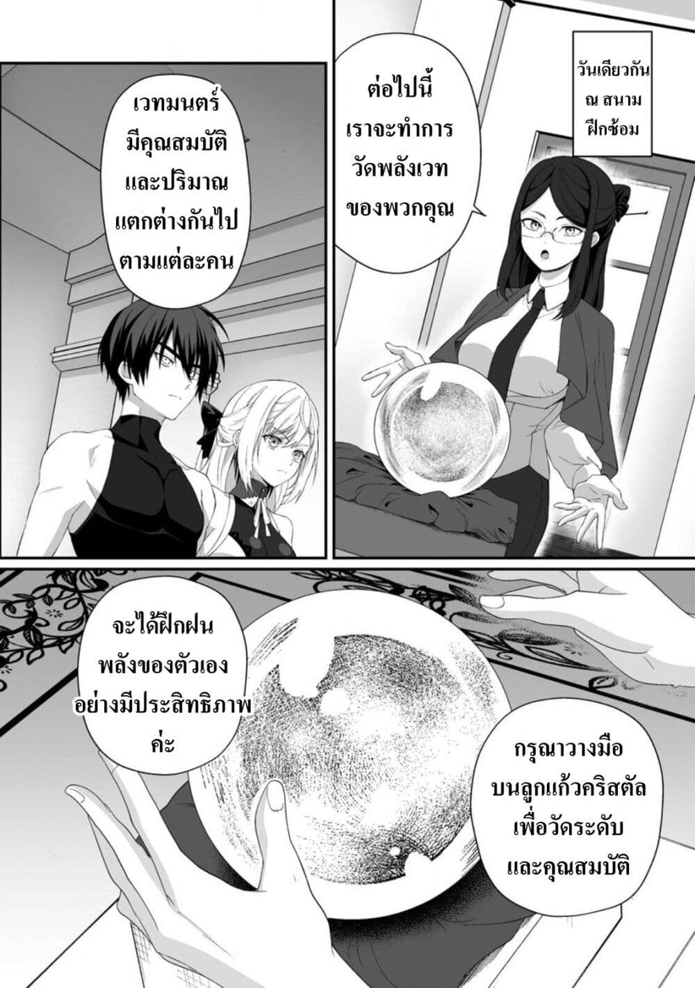 Teisou Gyakuten Sekai de Yuiitsu no Otoko Kishi no Ore, Onna Kishi Gakuen ni Nyuugaku Shitara Nazeka Eiyuu Atsukai Sareta: Zetsurin Skill de Harem Musou page 4