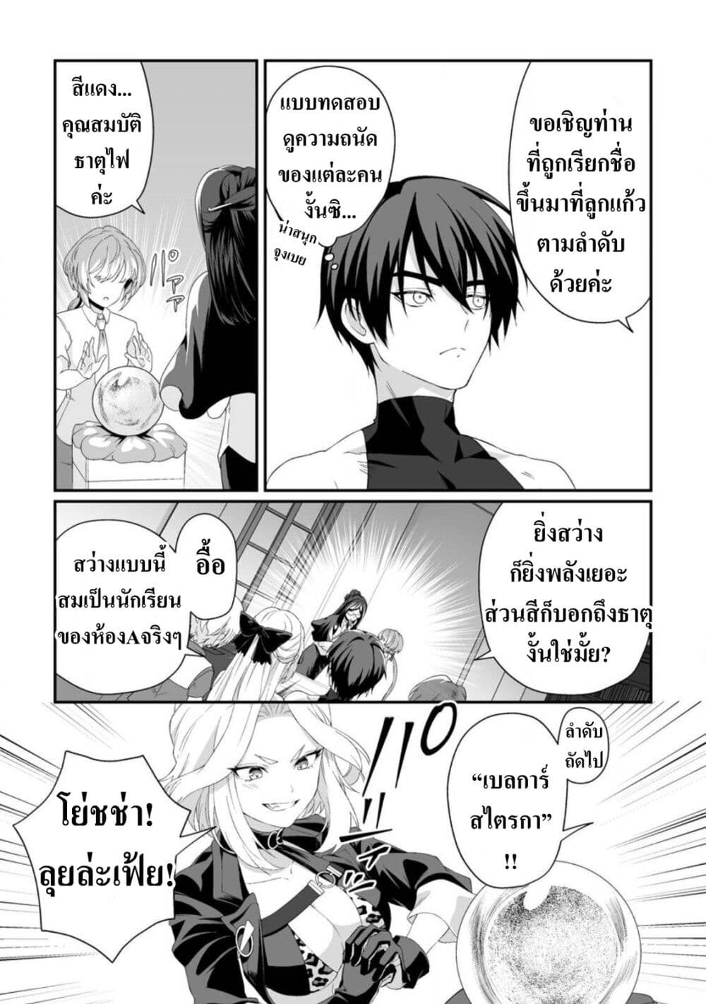 Teisou Gyakuten Sekai de Yuiitsu no Otoko Kishi no Ore, Onna Kishi Gakuen ni Nyuugaku Shitara Nazeka Eiyuu Atsukai Sareta: Zetsurin Skill de Harem Musou page 5