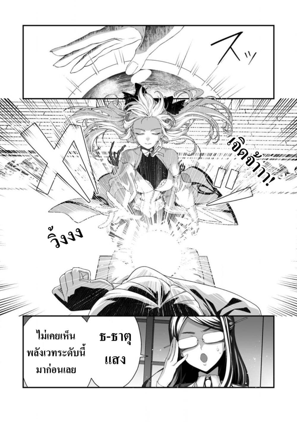 Teisou Gyakuten Sekai de Yuiitsu no Otoko Kishi no Ore, Onna Kishi Gakuen ni Nyuugaku Shitara Nazeka Eiyuu Atsukai Sareta: Zetsurin Skill de Harem Musou page 8