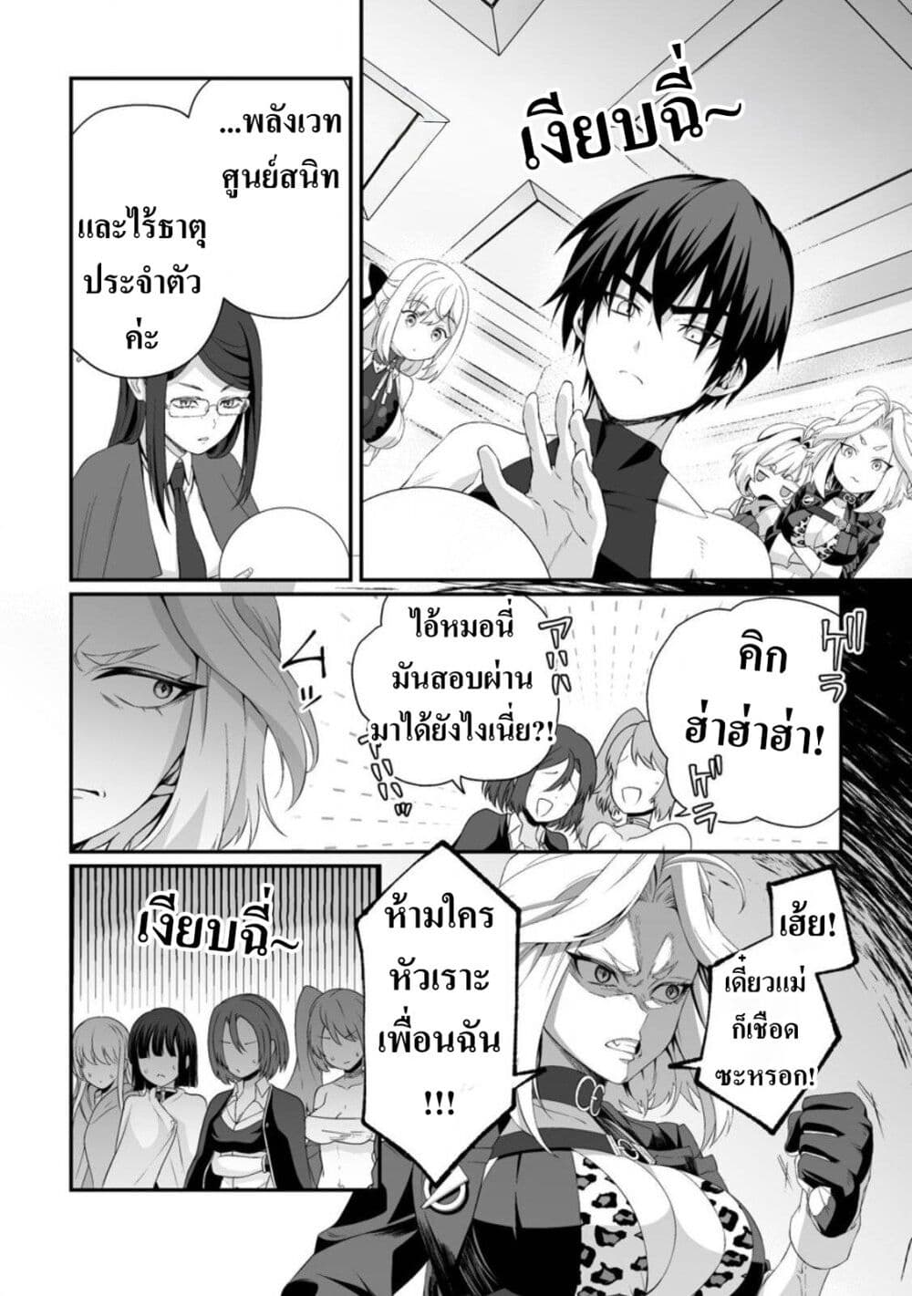 Teisou Gyakuten Sekai de Yuiitsu no Otoko Kishi no Ore, Onna Kishi Gakuen ni Nyuugaku Shitara Nazeka Eiyuu Atsukai Sareta: Zetsurin Skill de Harem Musou page 10