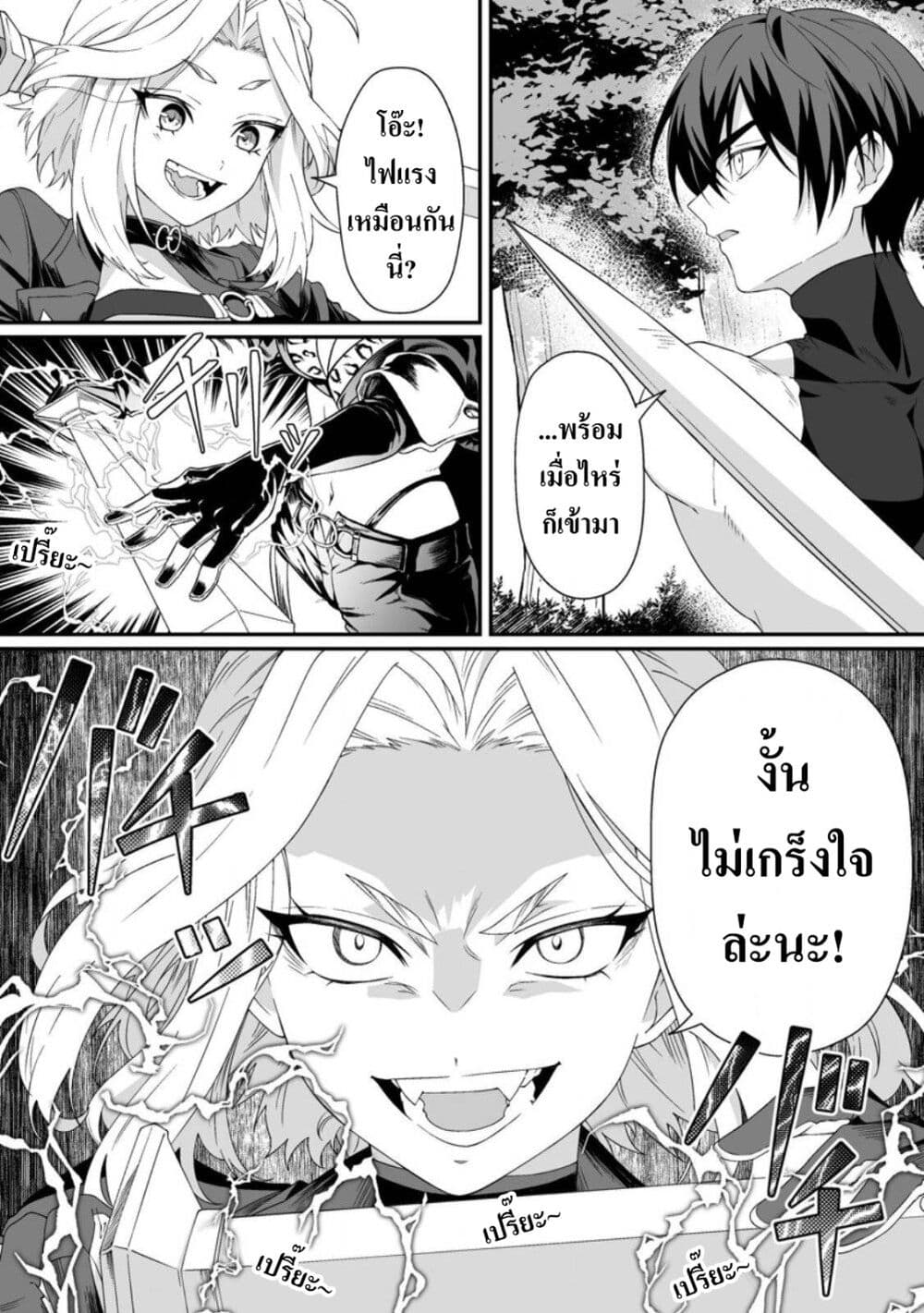Teisou Gyakuten Sekai de Yuiitsu no Otoko Kishi no Ore, Onna Kishi Gakuen ni Nyuugaku Shitara Nazeka Eiyuu Atsukai Sareta: Zetsurin Skill de Harem Musou page 1