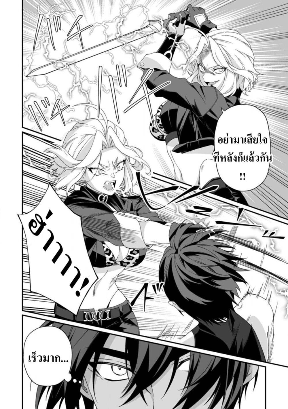Teisou Gyakuten Sekai de Yuiitsu no Otoko Kishi no Ore, Onna Kishi Gakuen ni Nyuugaku Shitara Nazeka Eiyuu Atsukai Sareta: Zetsurin Skill de Harem Musou page 2