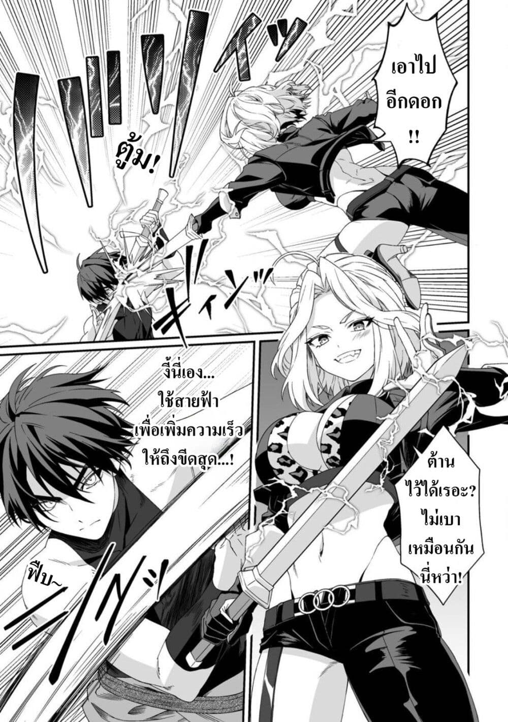 Teisou Gyakuten Sekai de Yuiitsu no Otoko Kishi no Ore, Onna Kishi Gakuen ni Nyuugaku Shitara Nazeka Eiyuu Atsukai Sareta: Zetsurin Skill de Harem Musou page 3