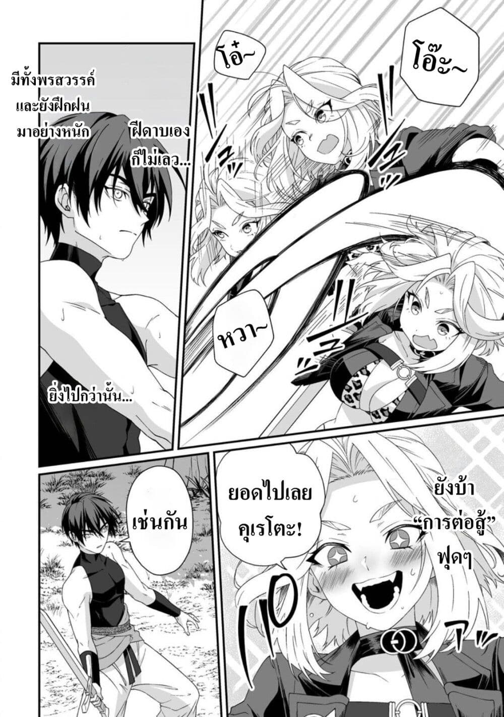 Teisou Gyakuten Sekai de Yuiitsu no Otoko Kishi no Ore, Onna Kishi Gakuen ni Nyuugaku Shitara Nazeka Eiyuu Atsukai Sareta: Zetsurin Skill de Harem Musou page 4