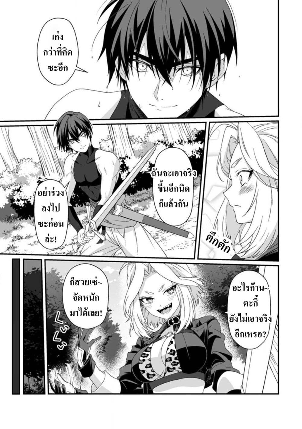 Teisou Gyakuten Sekai de Yuiitsu no Otoko Kishi no Ore, Onna Kishi Gakuen ni Nyuugaku Shitara Nazeka Eiyuu Atsukai Sareta: Zetsurin Skill de Harem Musou page 5