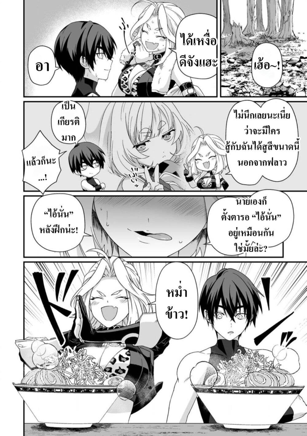 Teisou Gyakuten Sekai de Yuiitsu no Otoko Kishi no Ore, Onna Kishi Gakuen ni Nyuugaku Shitara Nazeka Eiyuu Atsukai Sareta: Zetsurin Skill de Harem Musou page 6