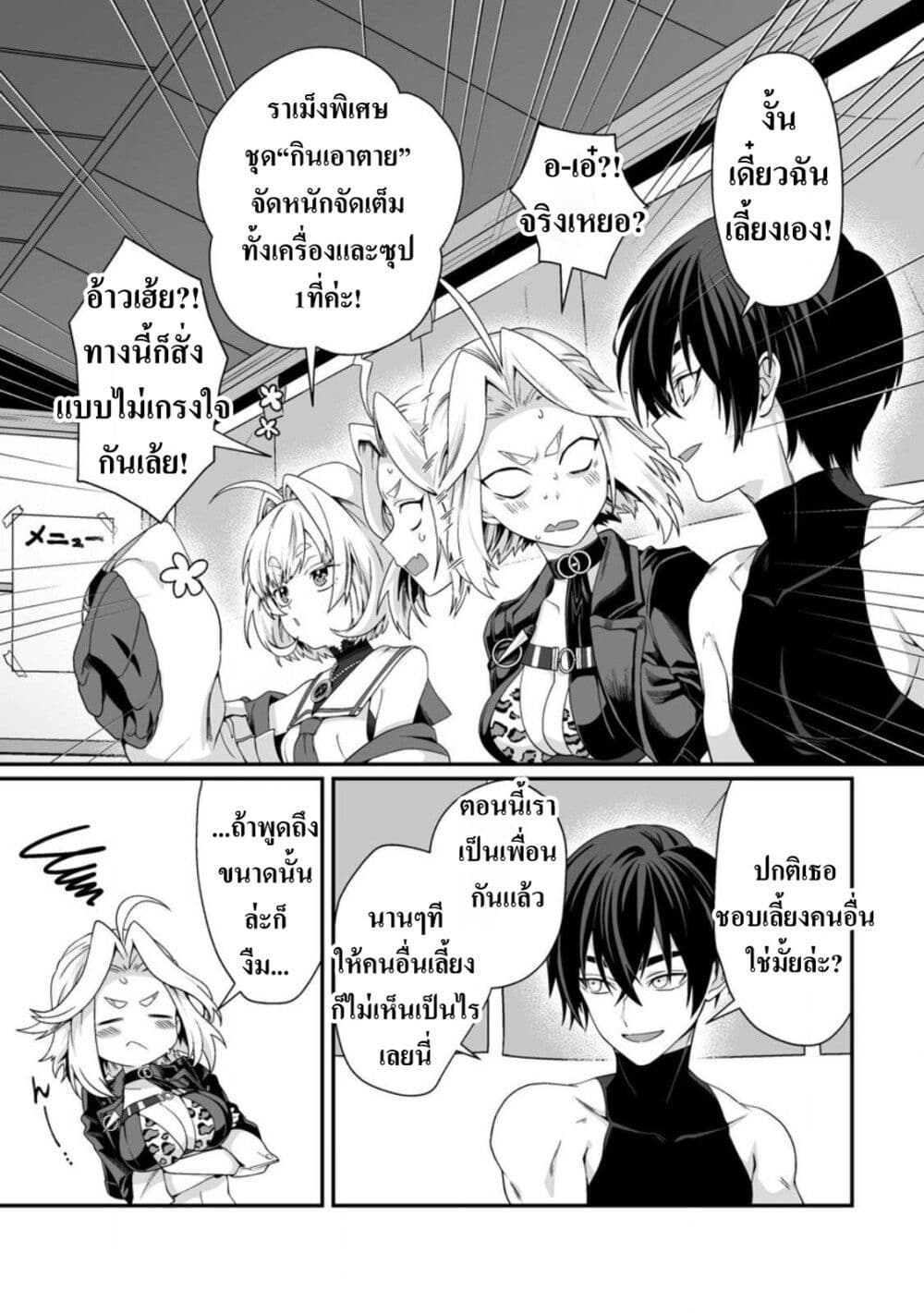 Teisou Gyakuten Sekai de Yuiitsu no Otoko Kishi no Ore, Onna Kishi Gakuen ni Nyuugaku Shitara Nazeka Eiyuu Atsukai Sareta: Zetsurin Skill de Harem Musou page 9
