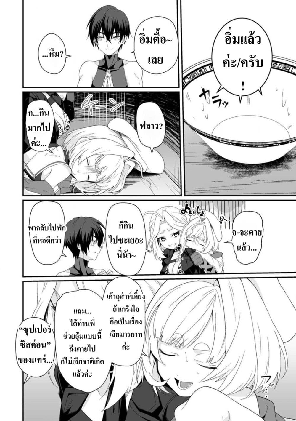 Teisou Gyakuten Sekai de Yuiitsu no Otoko Kishi no Ore, Onna Kishi Gakuen ni Nyuugaku Shitara Nazeka Eiyuu Atsukai Sareta: Zetsurin Skill de Harem Musou page 10