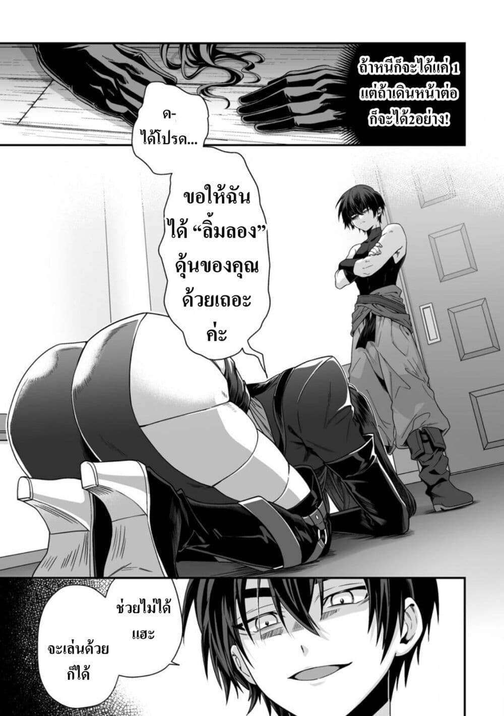 Teisou Gyakuten Sekai de Yuiitsu no Otoko Kishi no Ore, Onna Kishi Gakuen ni Nyuugaku Shitara Nazeka Eiyuu Atsukai Sareta: Zetsurin Skill de Harem Musou page 3