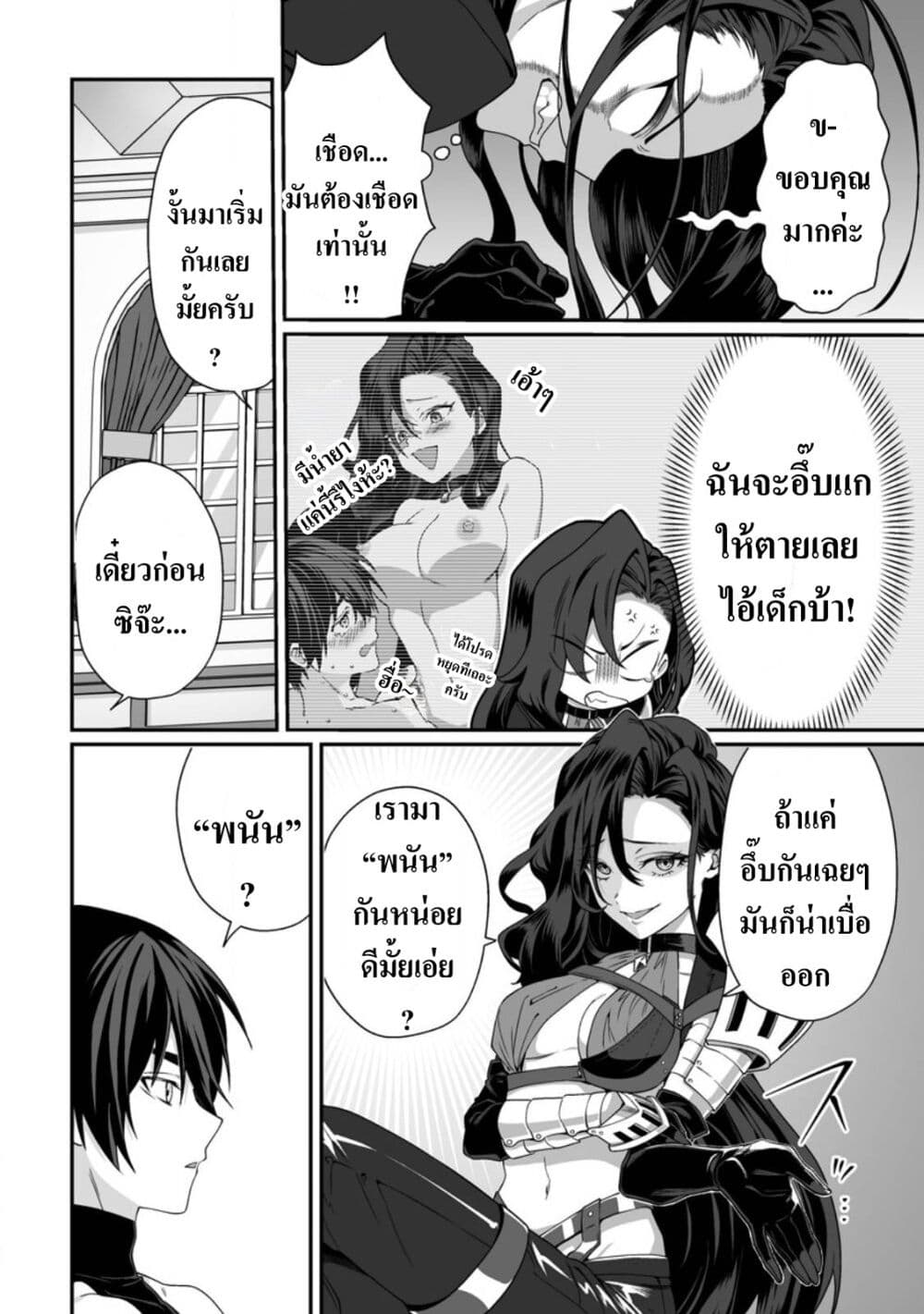 Teisou Gyakuten Sekai de Yuiitsu no Otoko Kishi no Ore, Onna Kishi Gakuen ni Nyuugaku Shitara Nazeka Eiyuu Atsukai Sareta: Zetsurin Skill de Harem Musou page 4