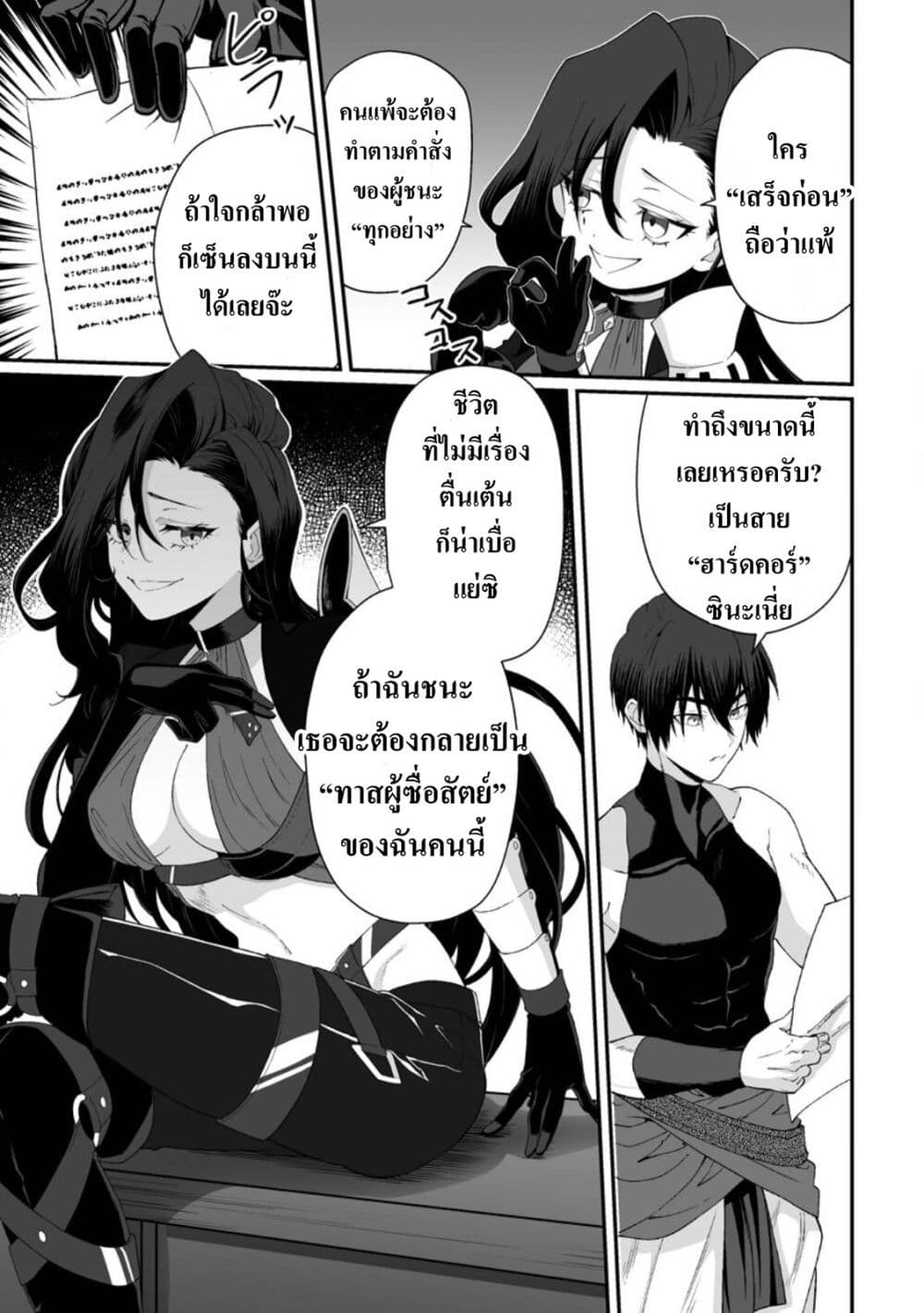 Teisou Gyakuten Sekai de Yuiitsu no Otoko Kishi no Ore, Onna Kishi Gakuen ni Nyuugaku Shitara Nazeka Eiyuu Atsukai Sareta: Zetsurin Skill de Harem Musou page 5