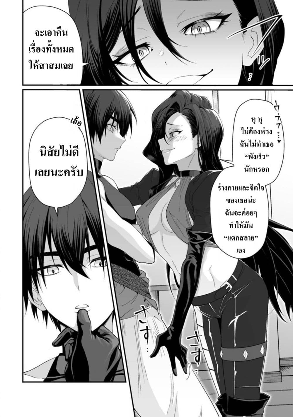 Teisou Gyakuten Sekai de Yuiitsu no Otoko Kishi no Ore, Onna Kishi Gakuen ni Nyuugaku Shitara Nazeka Eiyuu Atsukai Sareta: Zetsurin Skill de Harem Musou page 6