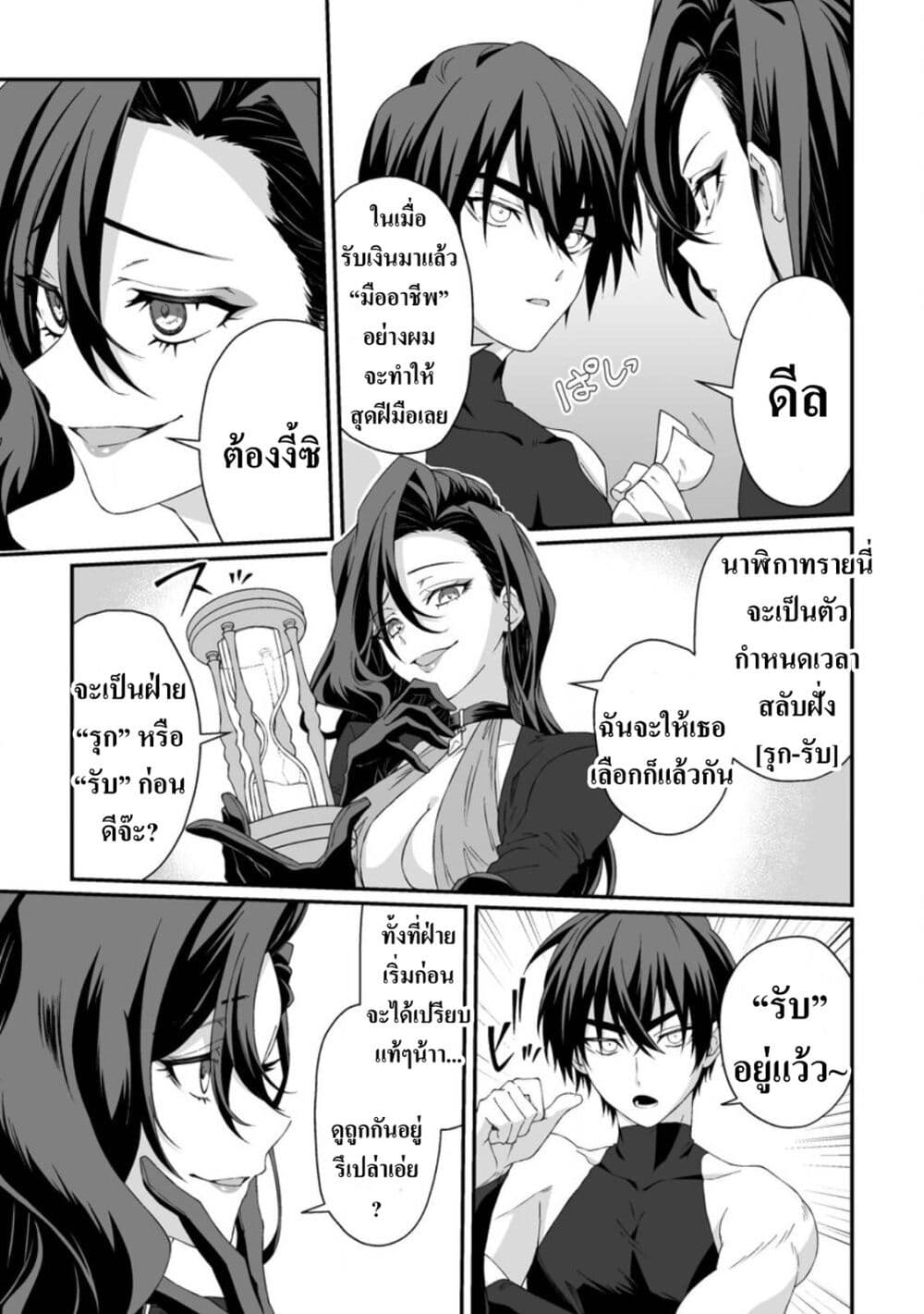 Teisou Gyakuten Sekai de Yuiitsu no Otoko Kishi no Ore, Onna Kishi Gakuen ni Nyuugaku Shitara Nazeka Eiyuu Atsukai Sareta: Zetsurin Skill de Harem Musou page 7