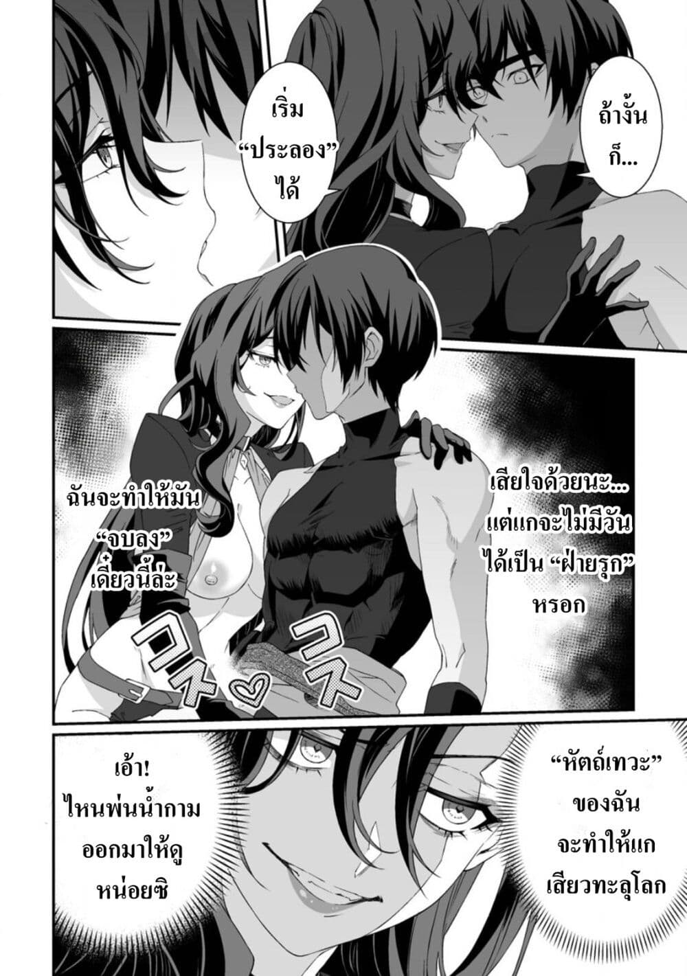 Teisou Gyakuten Sekai de Yuiitsu no Otoko Kishi no Ore, Onna Kishi Gakuen ni Nyuugaku Shitara Nazeka Eiyuu Atsukai Sareta: Zetsurin Skill de Harem Musou page 8