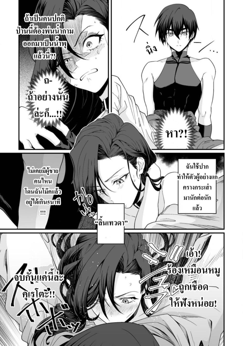 Teisou Gyakuten Sekai de Yuiitsu no Otoko Kishi no Ore, Onna Kishi Gakuen ni Nyuugaku Shitara Nazeka Eiyuu Atsukai Sareta: Zetsurin Skill de Harem Musou page 9