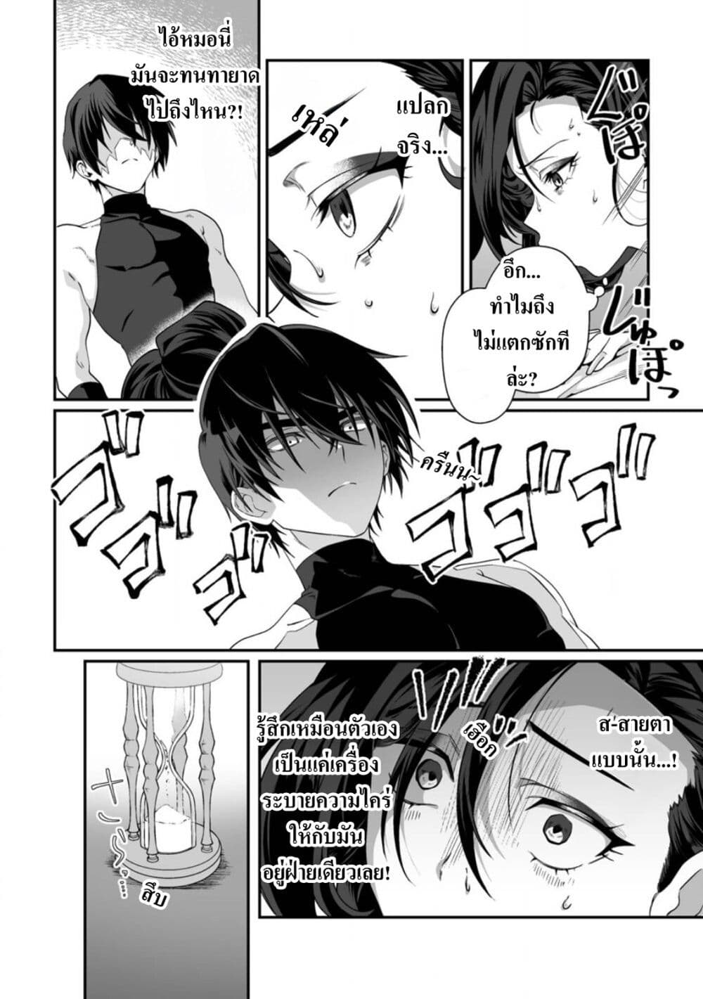 Teisou Gyakuten Sekai de Yuiitsu no Otoko Kishi no Ore, Onna Kishi Gakuen ni Nyuugaku Shitara Nazeka Eiyuu Atsukai Sareta: Zetsurin Skill de Harem Musou page 10