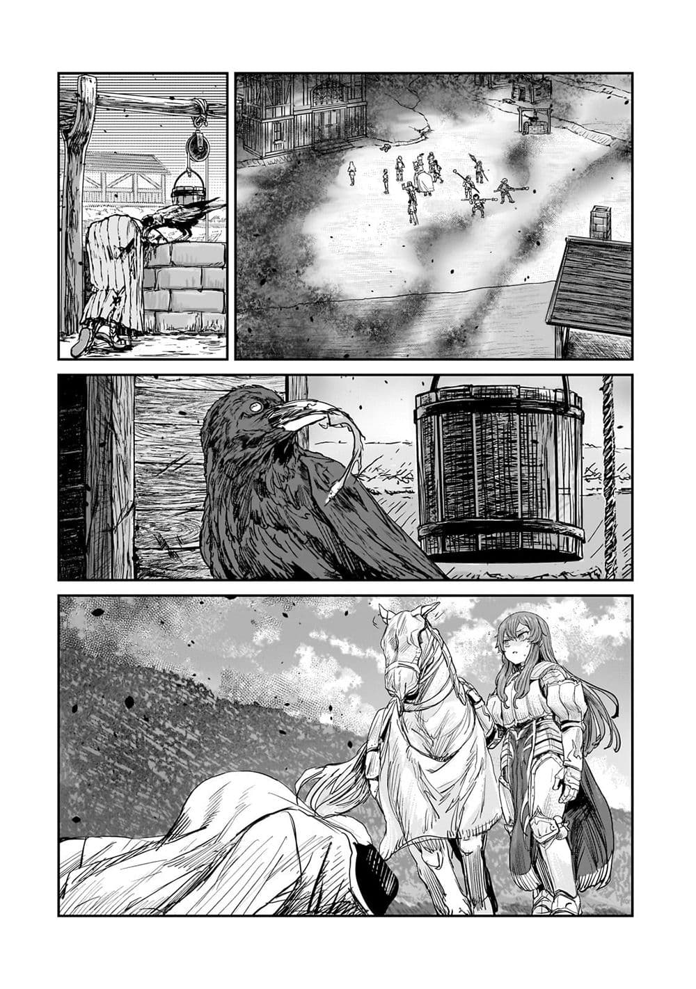 Teisou Gyakuten Sekai no Doutei Henkyou Ryoushu Kishi page 9