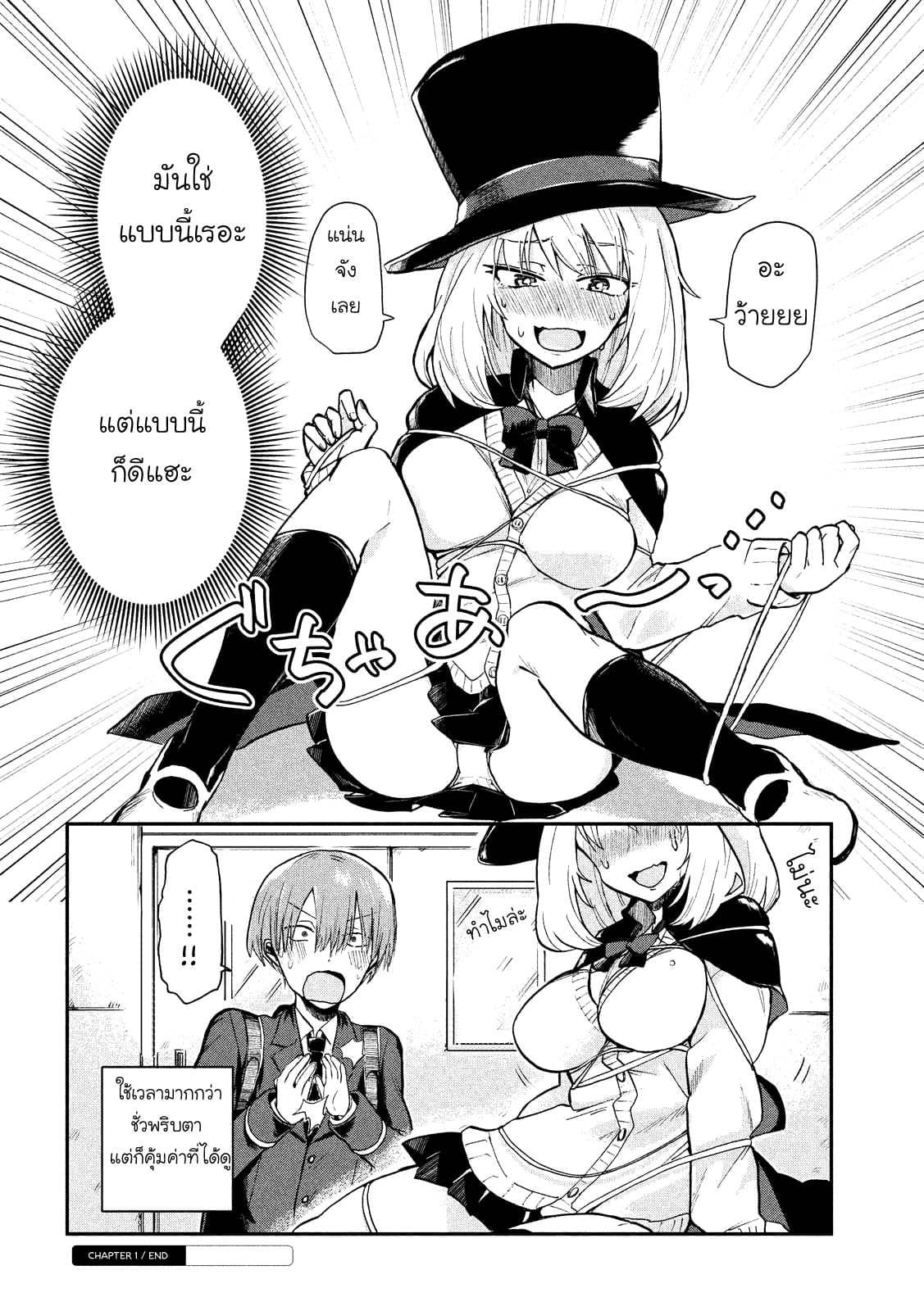 Tejina Senpai page 13