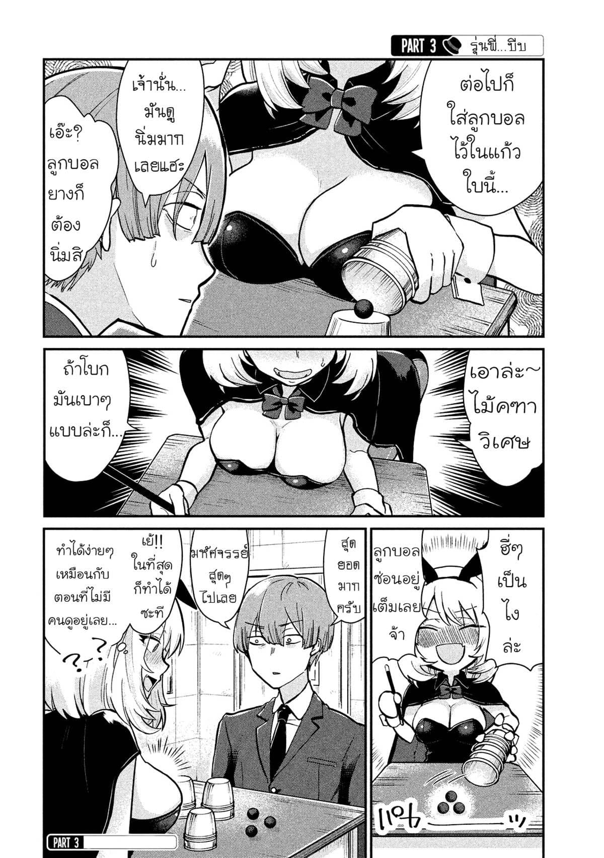 Tejina Senpai page 4