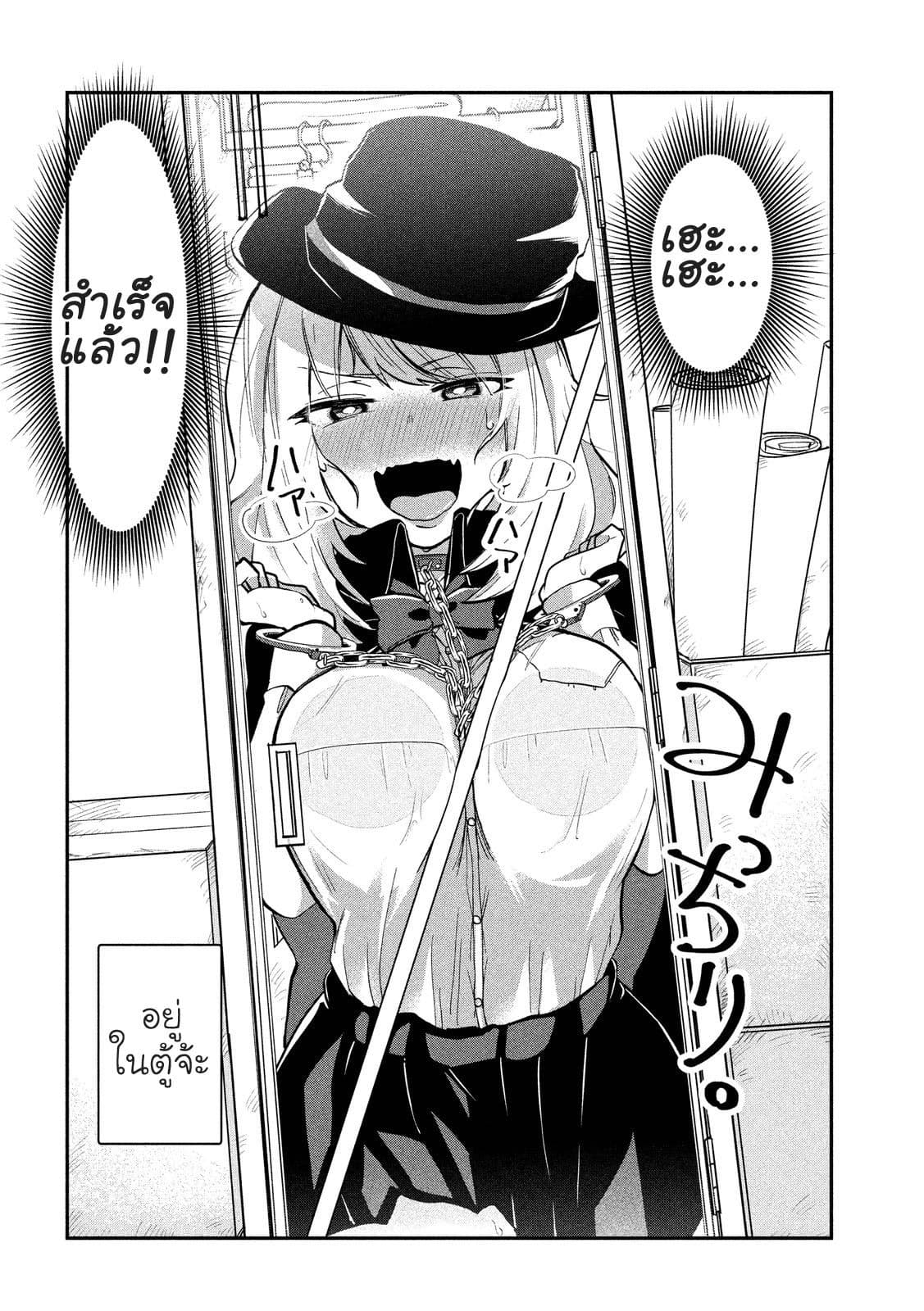 Tejina Senpai page 4