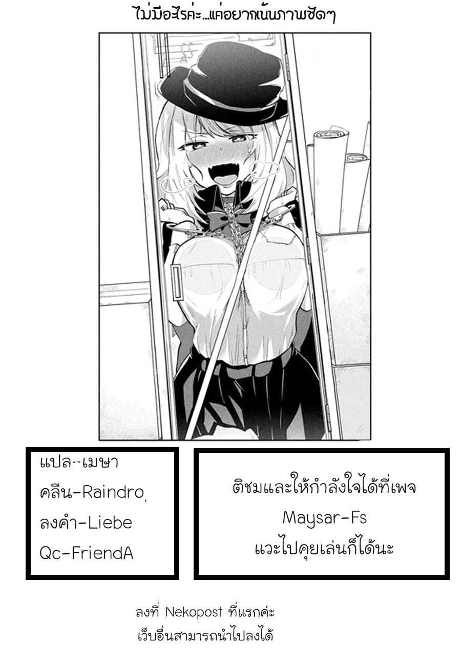 Tejina Senpai page 7