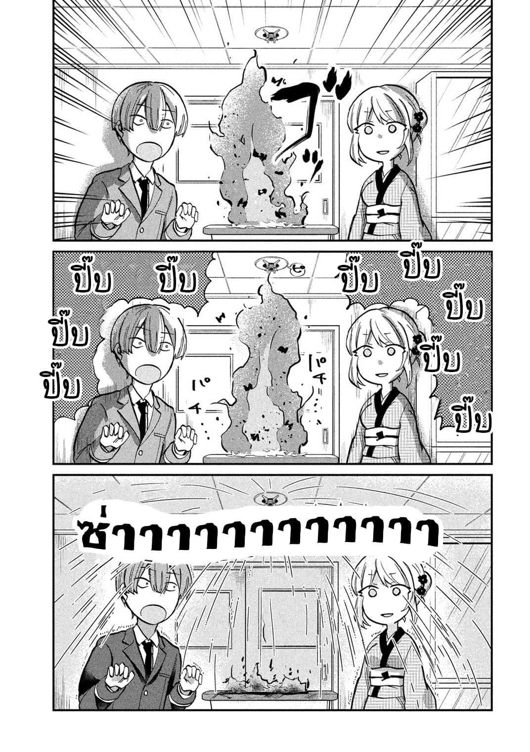 Tejina Senpai page 5