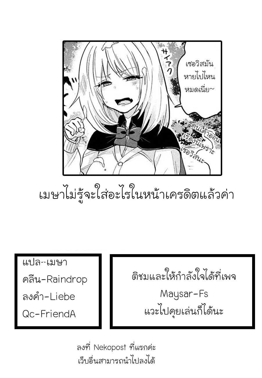 Tejina Senpai page 7