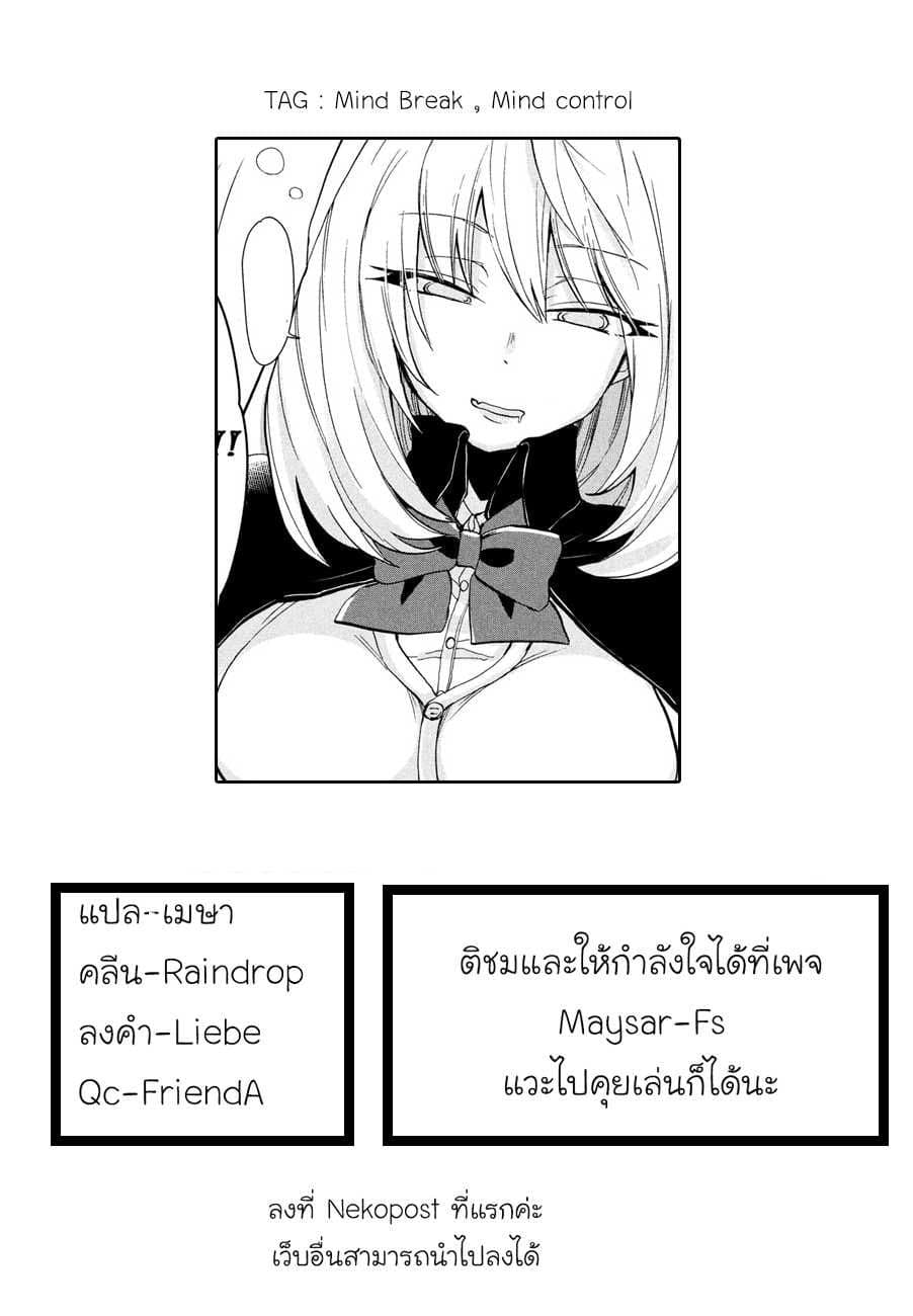 Tejina Senpai page 7