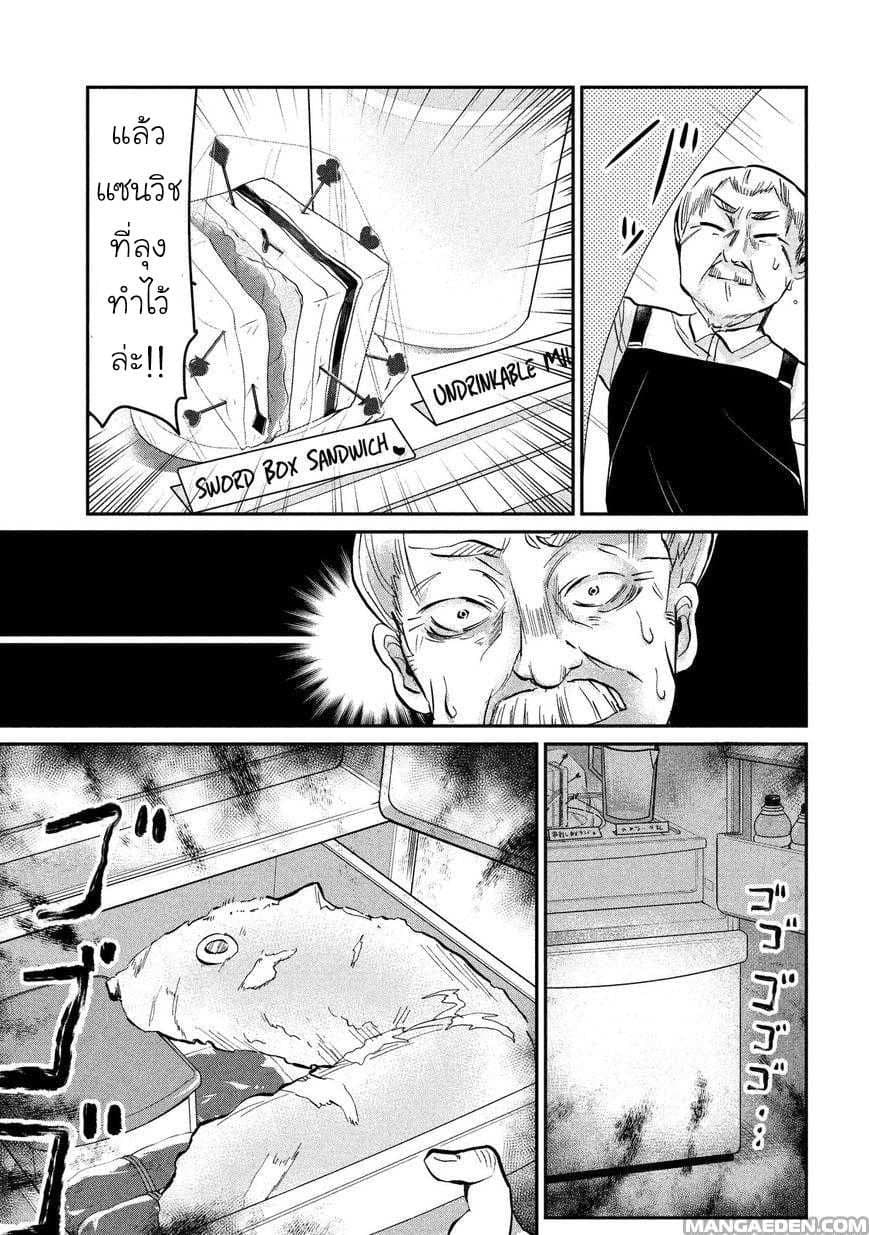 Tejina Senpai page 5