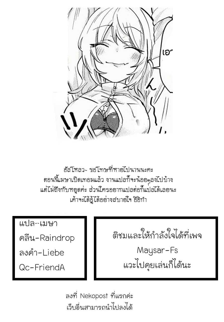 Tejina Senpai page 7