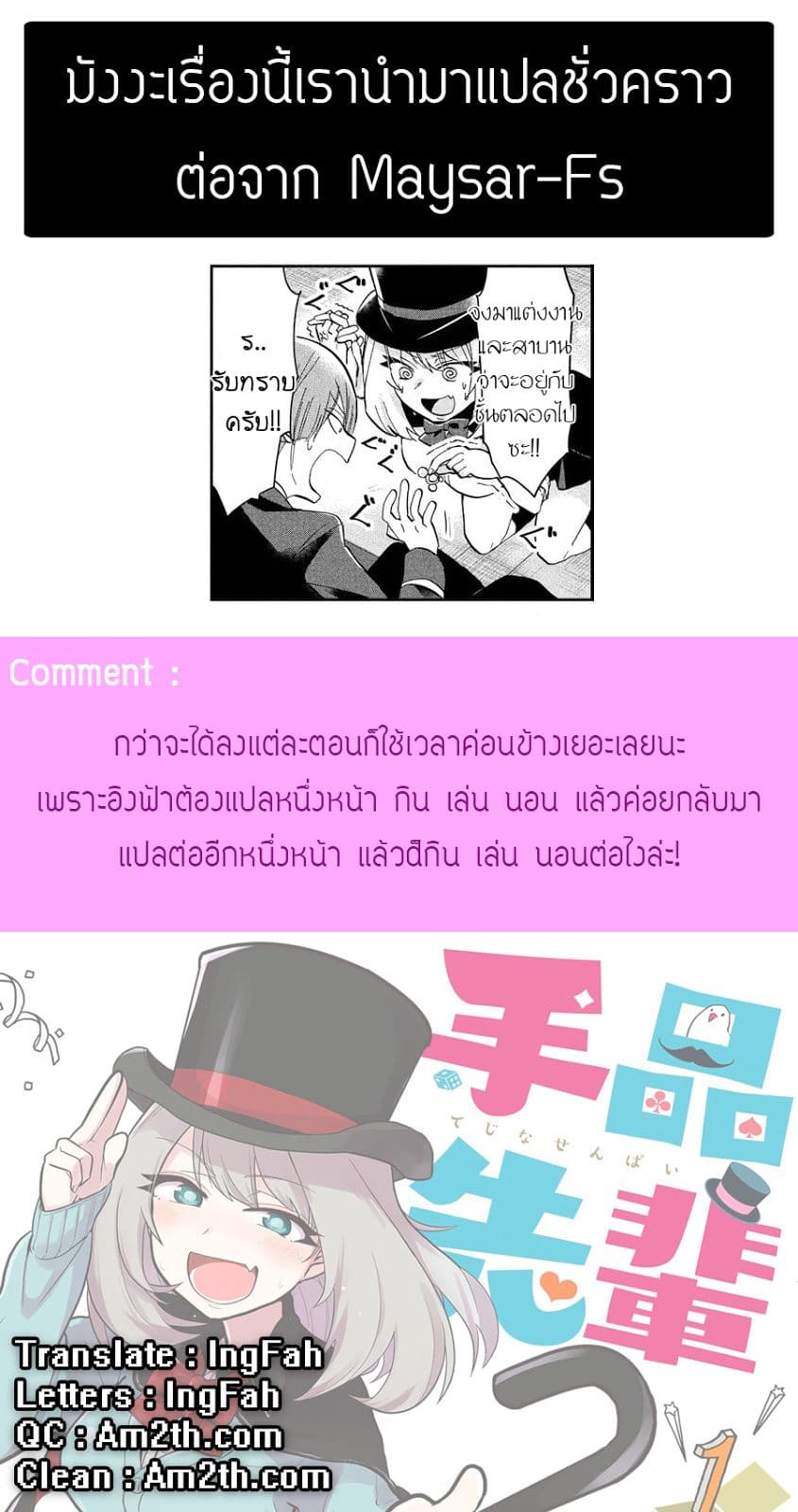 Tejina Senpai page 8