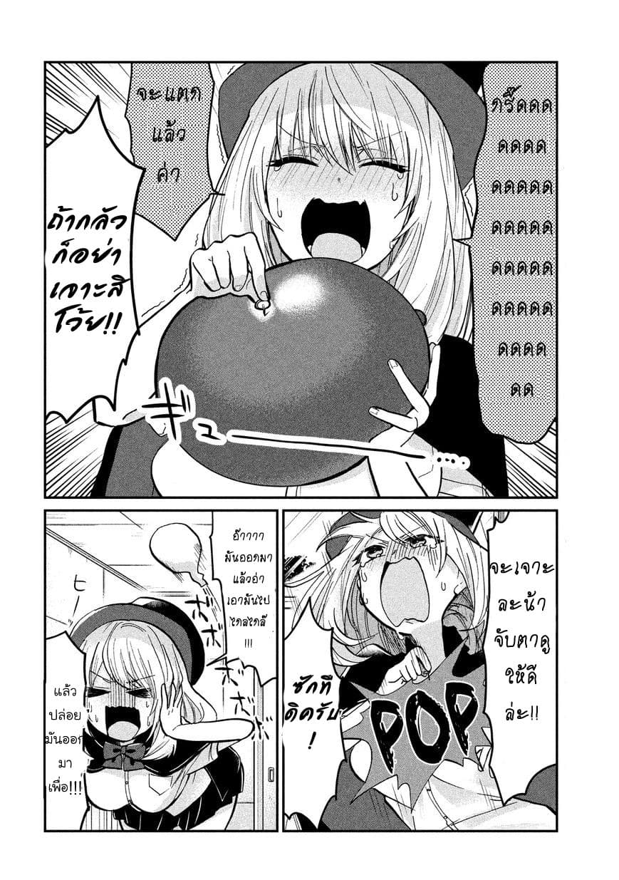 Tejina Senpai page 2