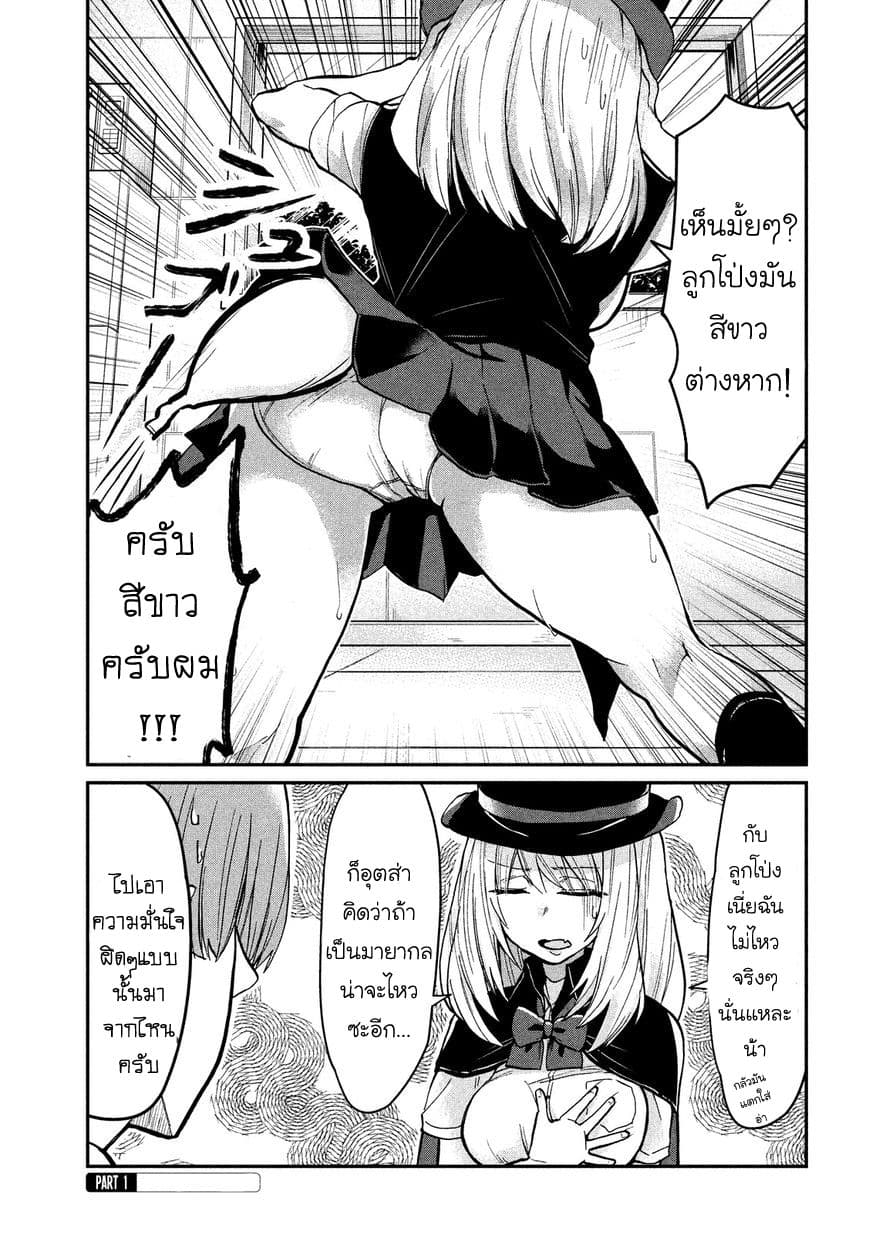 Tejina Senpai page 3