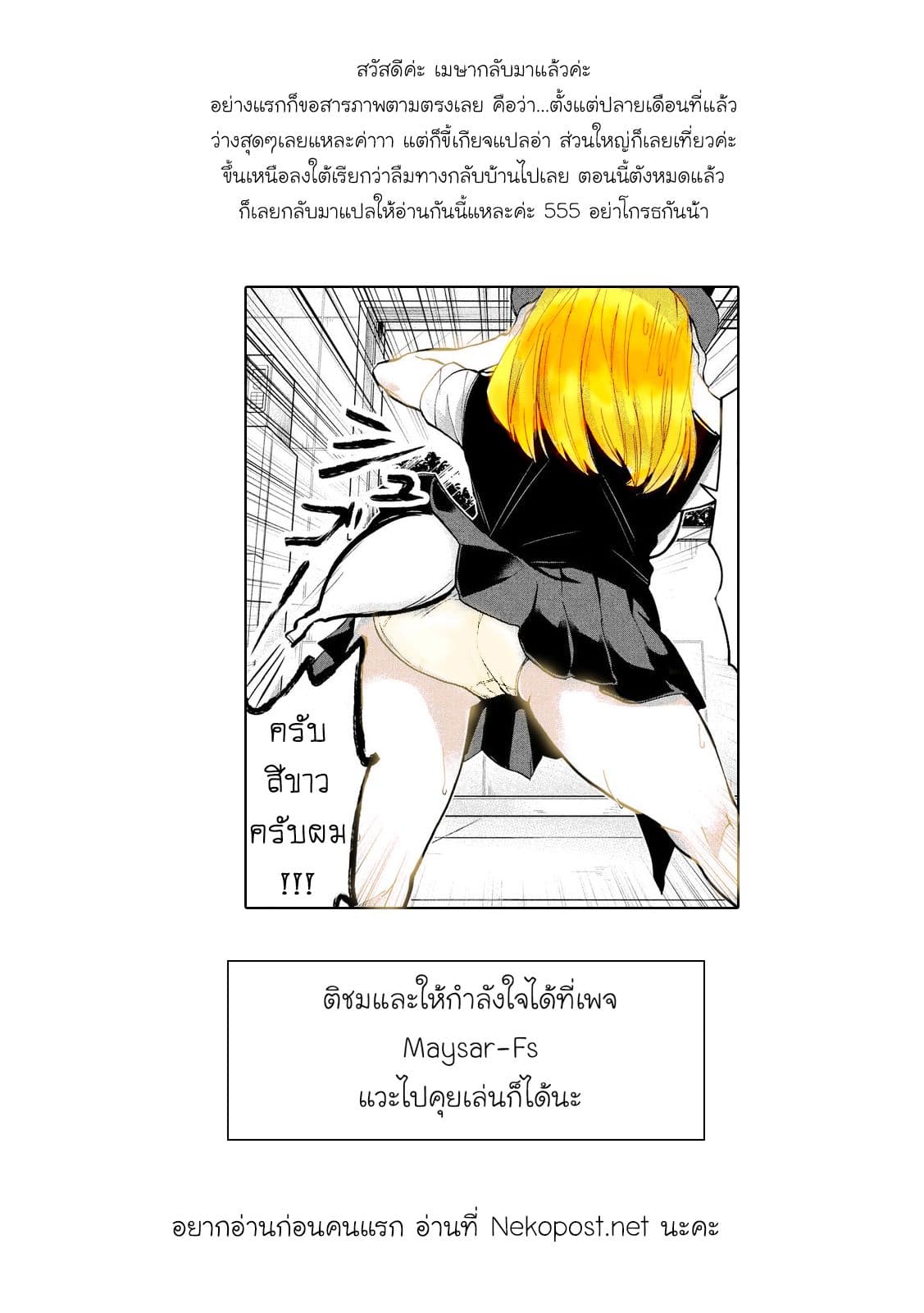 Tejina Senpai page 7