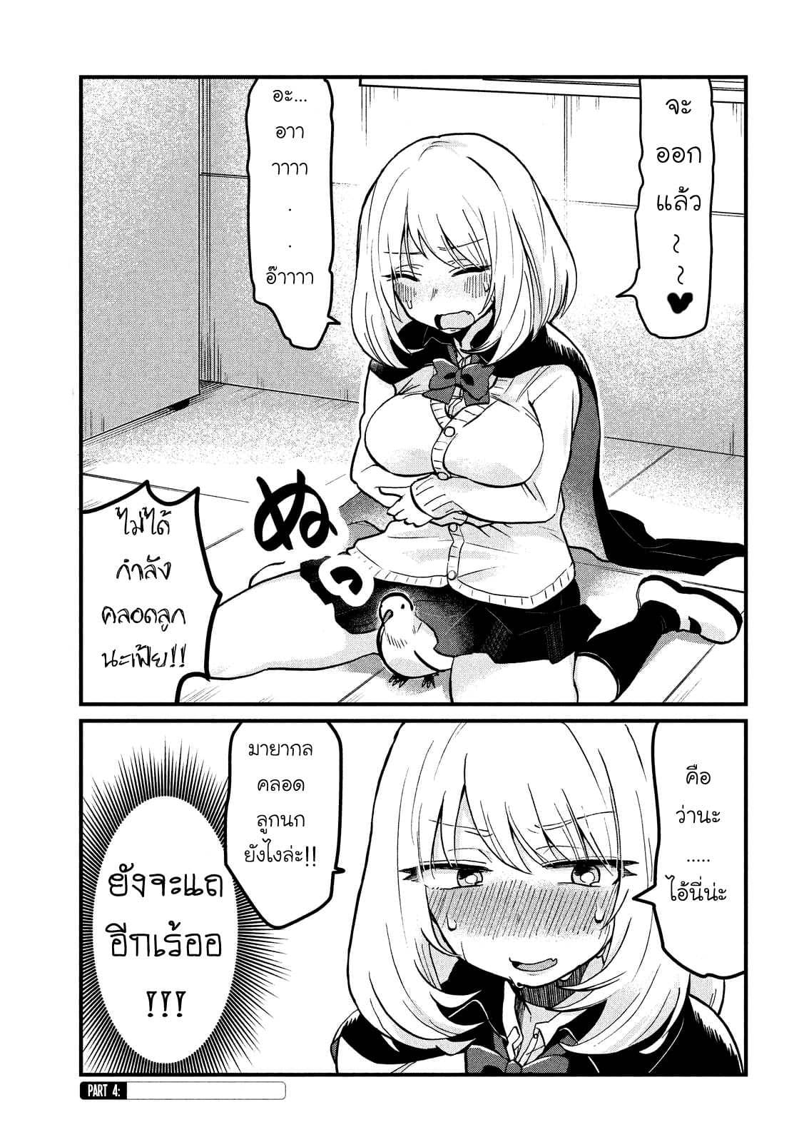 Tejina Senpai page 5