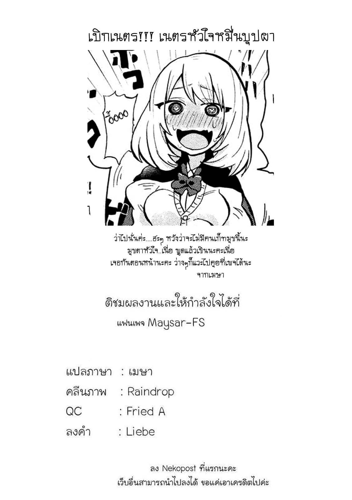 Tejina Senpai page 7