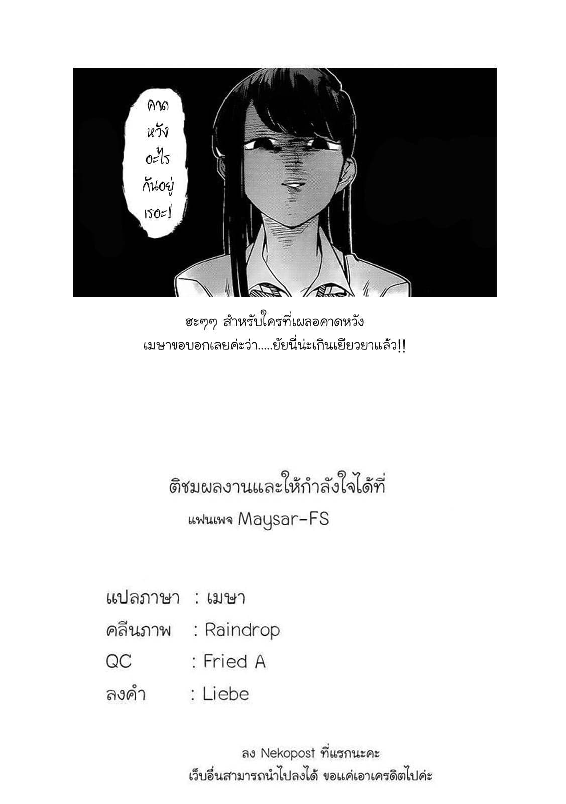 Tejina Senpai page 7