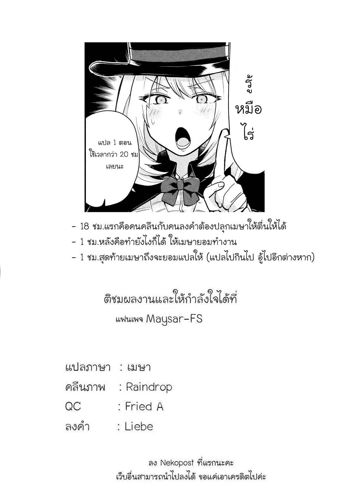 Tejina Senpai page 7