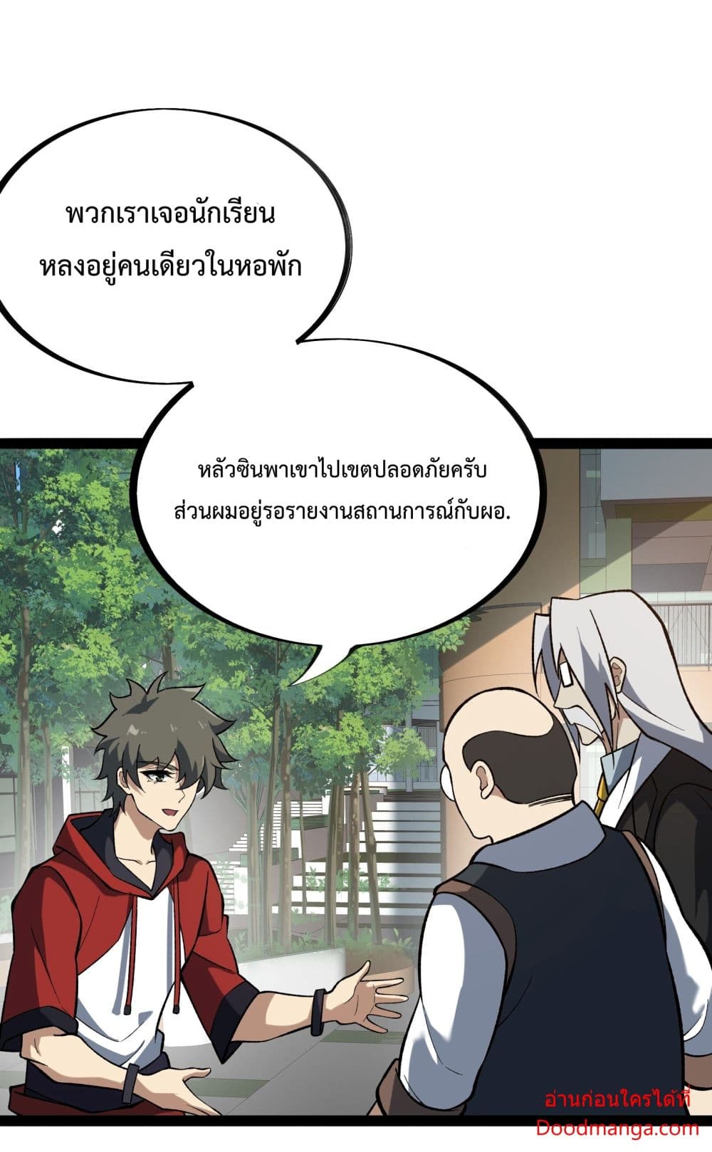 Ten Thousand Layers Of Qi Refining page 3